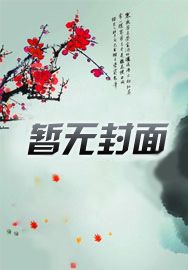 卦妃天下24集大结局完整版